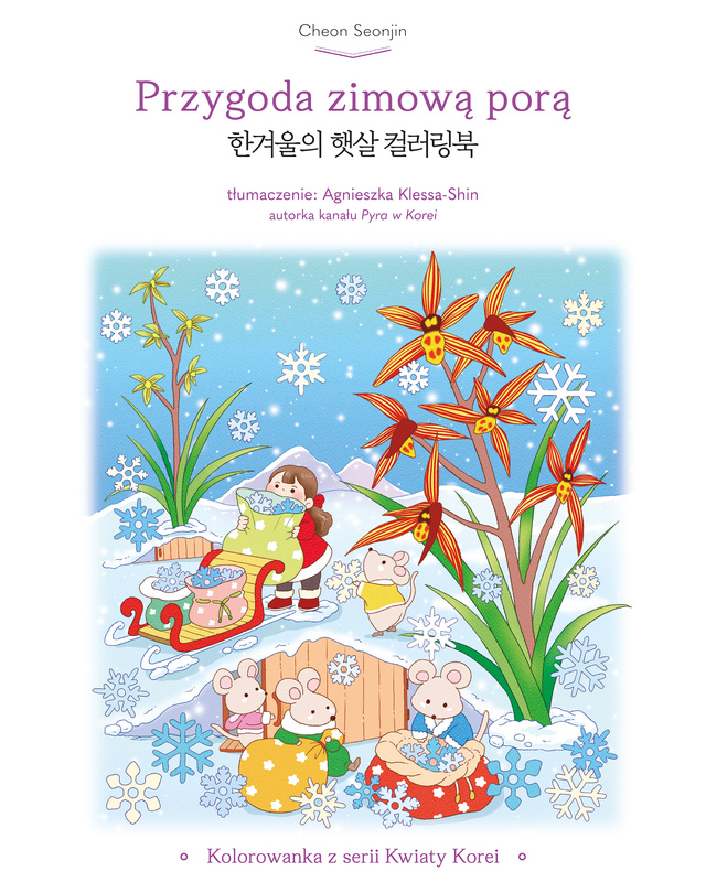 Przygoda zimową porą. Kolorowanka z serii Kwiaty Korei, Cheon Seonjin