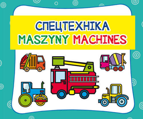 Maszyny. Cпецтехніка. Machines