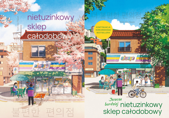 Nietuzinkowy sklep całodobowy. Tom 1-2, Kim Ho-Yeon