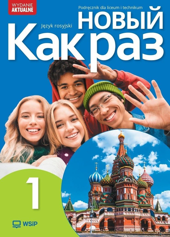 Nowyj Kak raz j. ros. podr. LO cz.1 2025 WSIP, Olga Tatarchyk