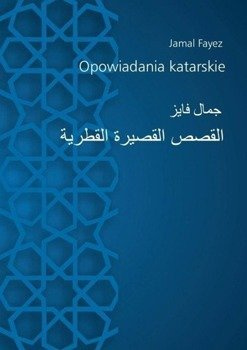 Opowiadania katarskie - Jamal Fayez