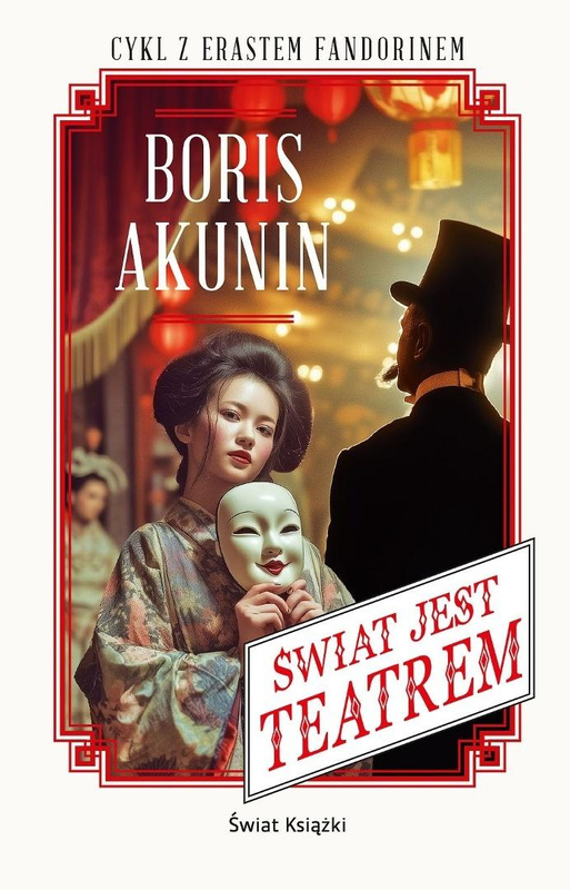 Świat jest teatrem, Boris Akunin