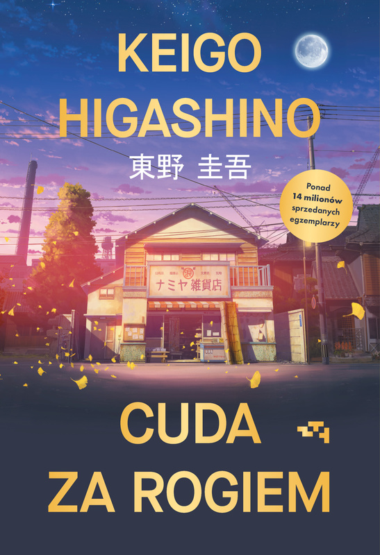 Cuda za rogiem, Keigo Higashino