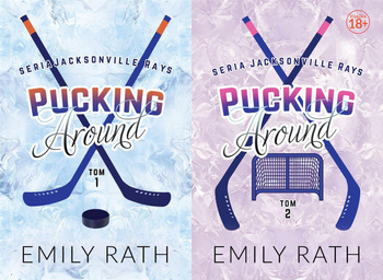Pucking Around. Tom 1-2, Emily Rath