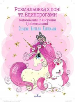 KOLOROWANKA Z KUCYKAMI I JEDNOROŻCAMI