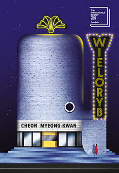 Wieloryb, Cheon Myeong-kwan