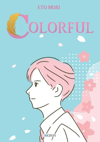 Colorful, Eto Mori