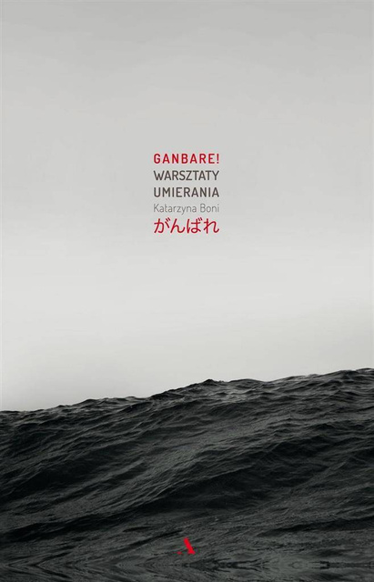 Ganbare! Warsztaty umierania, Katarzyna Boni