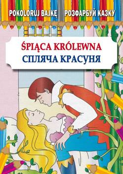 Pokoloruj bajkę. Śpiąca Królewna. Розфарбуй казку. Спляча Красуня, Pietruszewska Maria